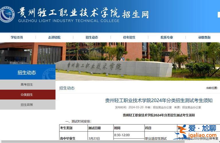 貴州職業(yè)技術(shù)學(xué)院可以專升本嗎，貴州輕工職業(yè)技術(shù)學(xué)院可不可以專升本？