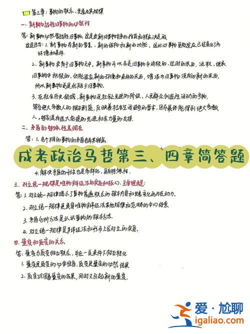 成人高考專升本政治試題及答案，請(qǐng)問(wèn)成人高考專升本中的政治是開卷還是閉卷？