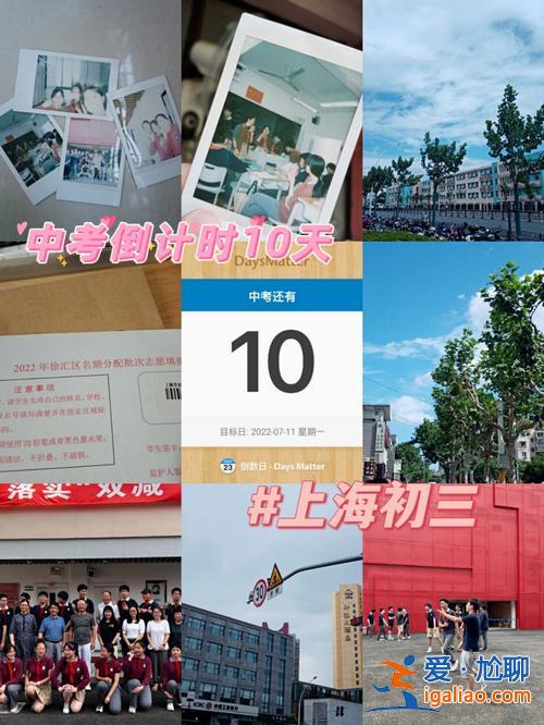 魔都升學圈？上海第十中學升學率？