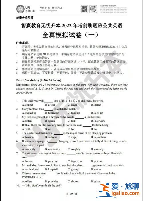 吉林省專升本英語真題及答案？吉林省專升本的所有科目考的外語試題都是一樣的嗎？
