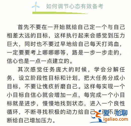 良好的心態(tài)如何提升學生？學生如何調(diào)整好心態(tài)？