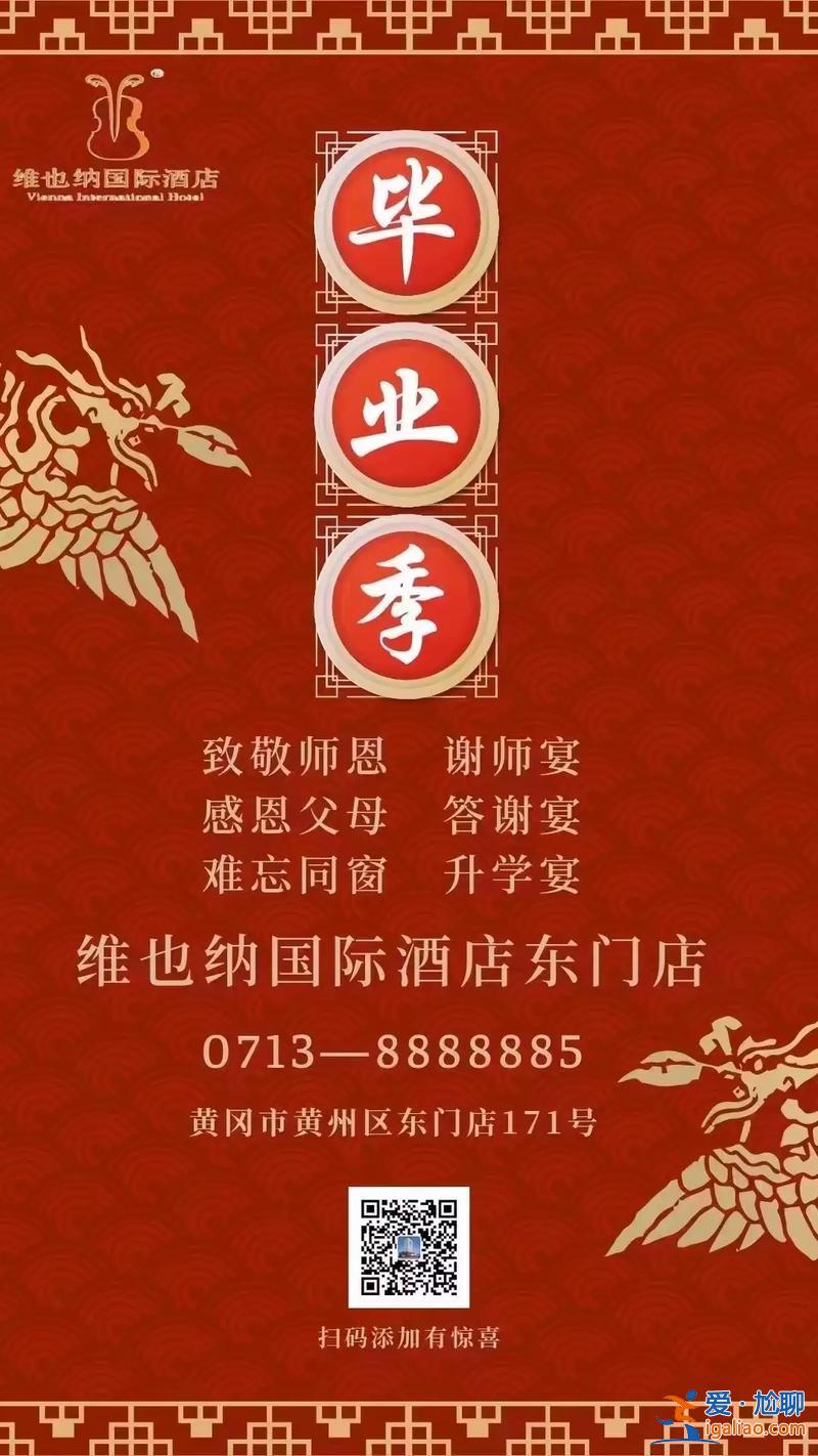 升學(xué)宴新規(guī)？升學(xué)宴條例？