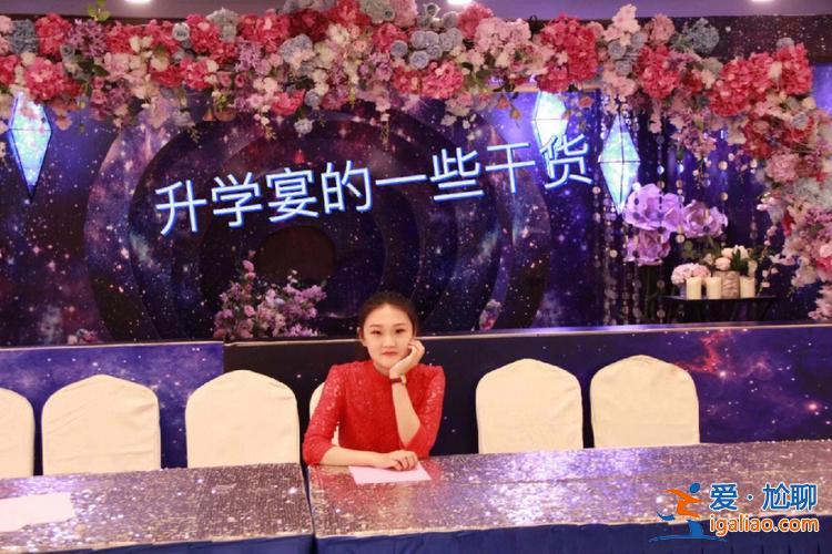升學宴被抓(在職人員辦升學宴抓到以后怎么處理)？