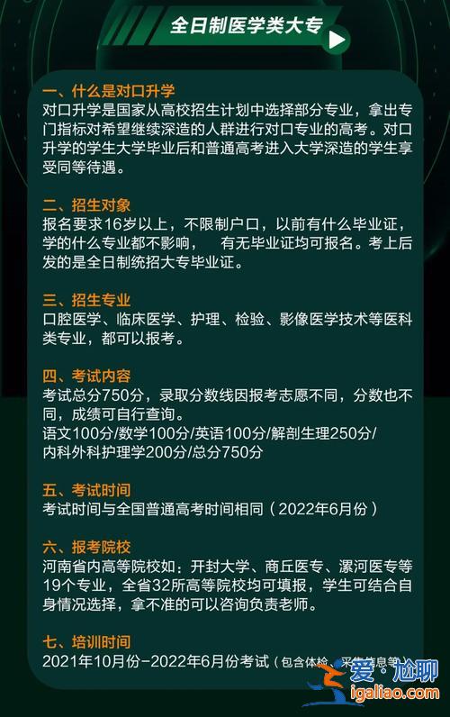 對口升學(xué)解剖技能考試內(nèi)容 2024年河北醫(yī)學(xué)對口升學(xué)考試大綱。？