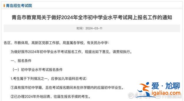 青島初中升學(xué)率2019年 2024青島初中升學(xué)率排名？