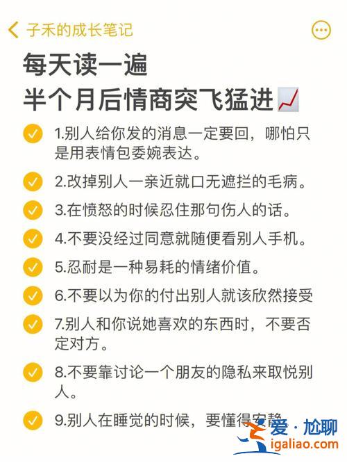 如何提升學生情商論文(大學生情商教育論文怎樣提高情商)？