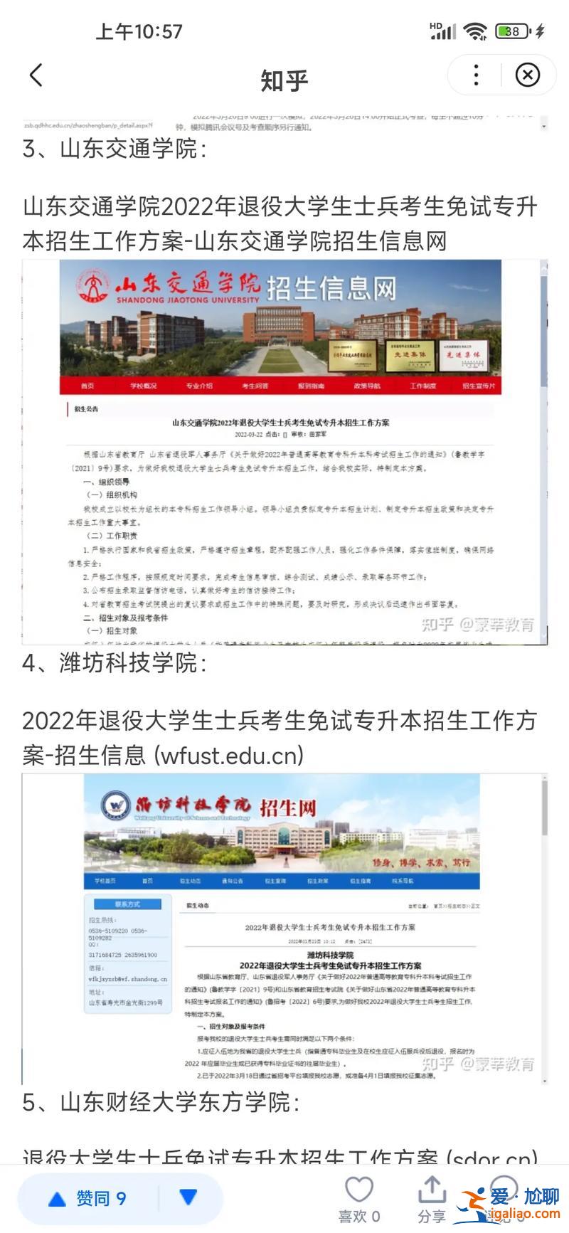 當(dāng)兵好還是繼續(xù)提升學(xué)歷，?？迫ギ?dāng)兵，還是專升本后去當(dāng)兵？