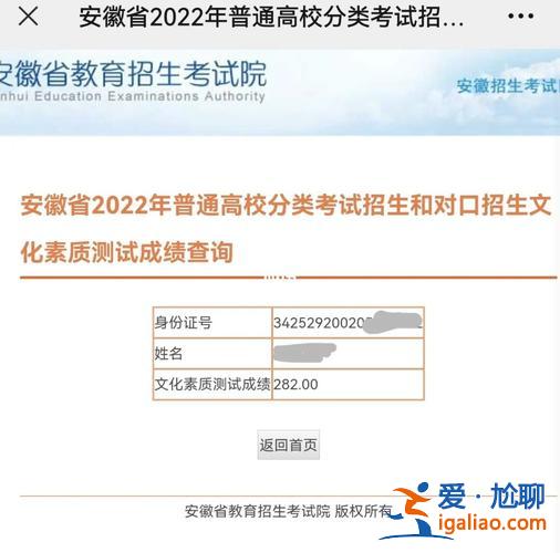 升學網杳分，對口升學技能考試怎么查分數(shù)？