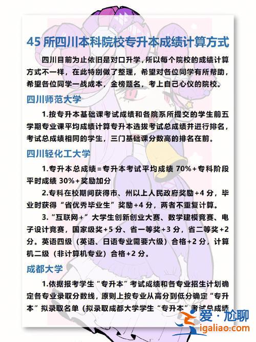 在專科學(xué)校讀專升本 大?？梢栽谛Ｉ締?？