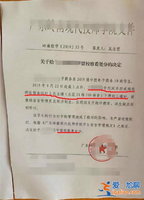 嚴(yán)重警告會(huì)影響升學(xué)嗎高中？大學(xué)生挨處分會(huì)影響畢業(yè)嗎？