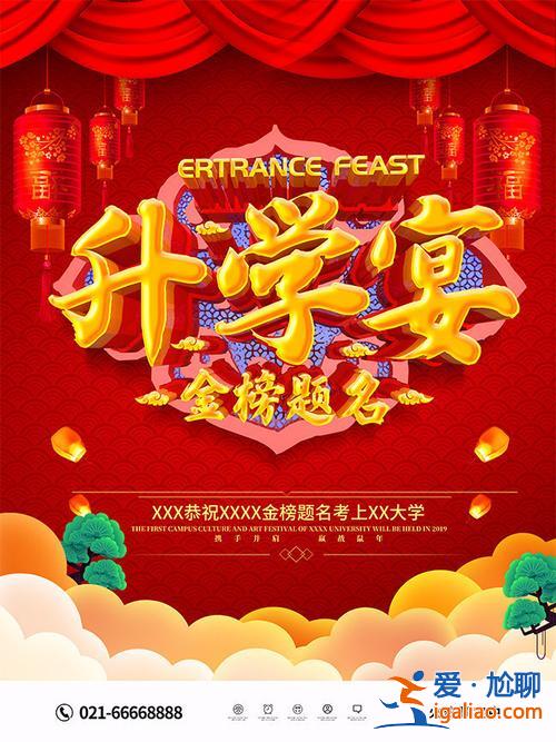 升學(xué)宴的服務(wù)設(shè)計(jì)圖(升學(xué)宴的設(shè)計(jì)細(xì)節(jié)和亮點(diǎn))？