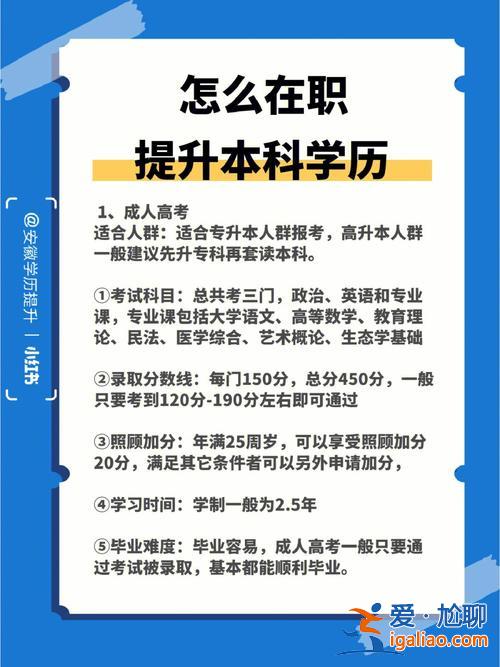 佛山提升學(xué)歷，佛山電大夜校招生簡(jiǎn)章？