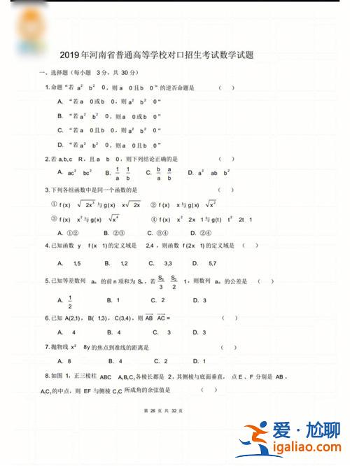 河南對(duì)口升學(xué)解剖學(xué)試卷，河南對(duì)口考什么？
