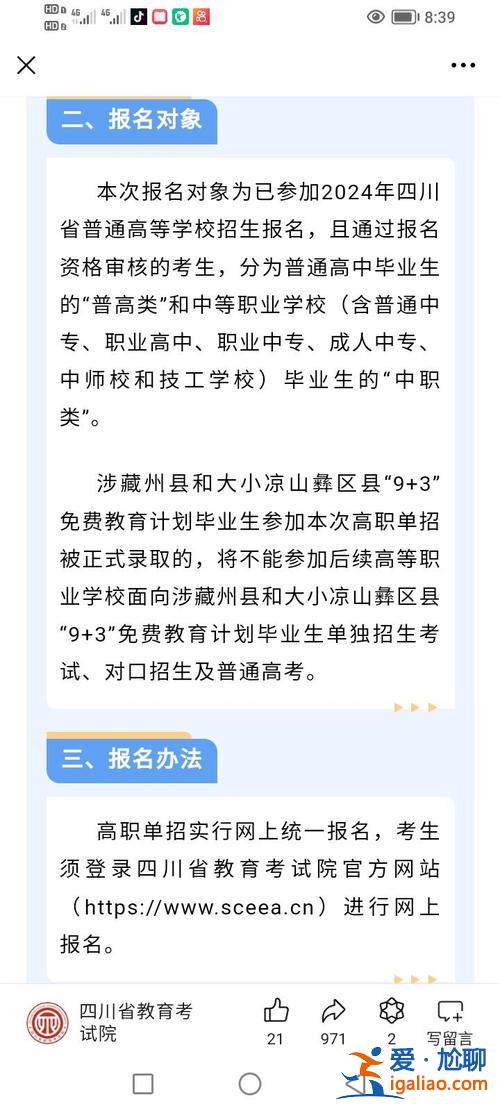 對(duì)口升學(xué)2021年(甘肅省對(duì)口升學(xué)2024)？