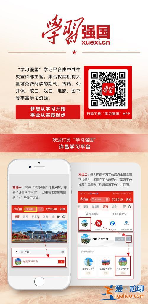 如何提升學(xué)習(xí)強(qiáng)國(guó)的積分(如何提高學(xué)習(xí)強(qiáng)國(guó)年度積分)？
