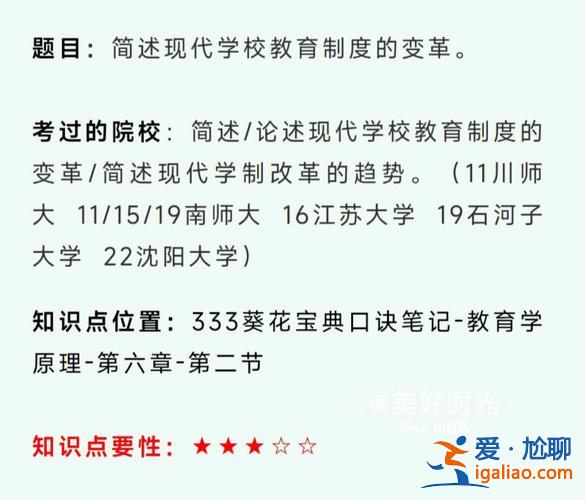 教育升學(xué)新規(guī)？中國近現(xiàn)代教育史上三次學(xué)制改革？
