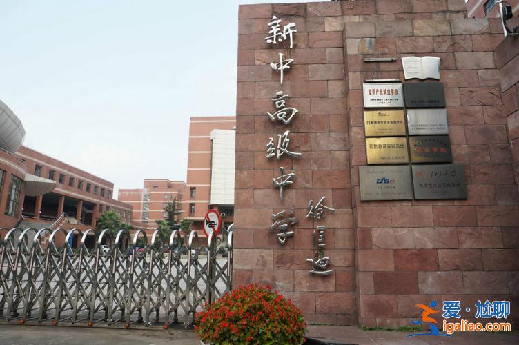 滬新中學大學升學率，新中中學在上海什么水平？