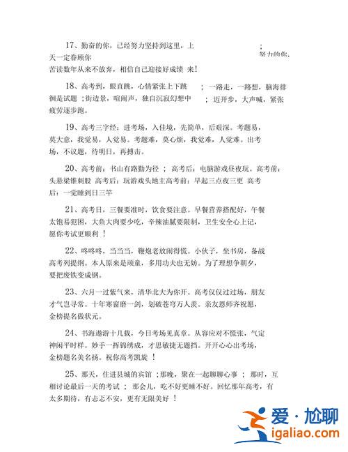與升學的詞(形容考試升學的四字成語有哪些)？