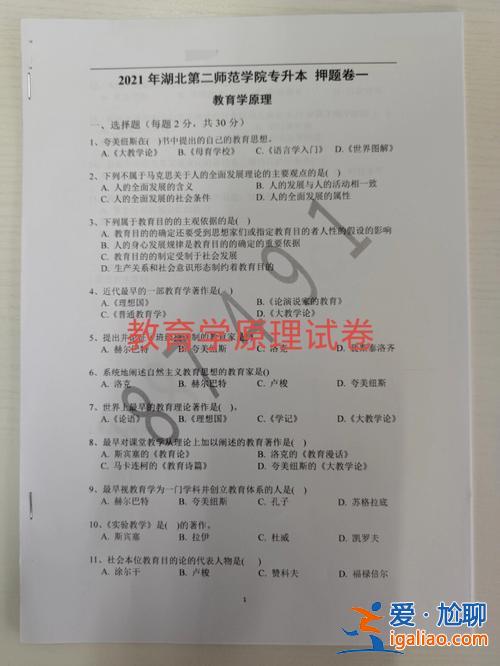 專升本學(xué)前教育學(xué)試題？學(xué)前教育專升本考什么？