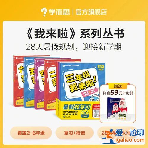 沈陽(yáng)升學(xué)輔導(dǎo)，沈陽(yáng)還有學(xué)而思嗎？