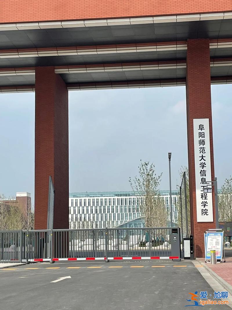 阜陽升學(xué)院 為什么阜陽師范能變大學(xué)？
