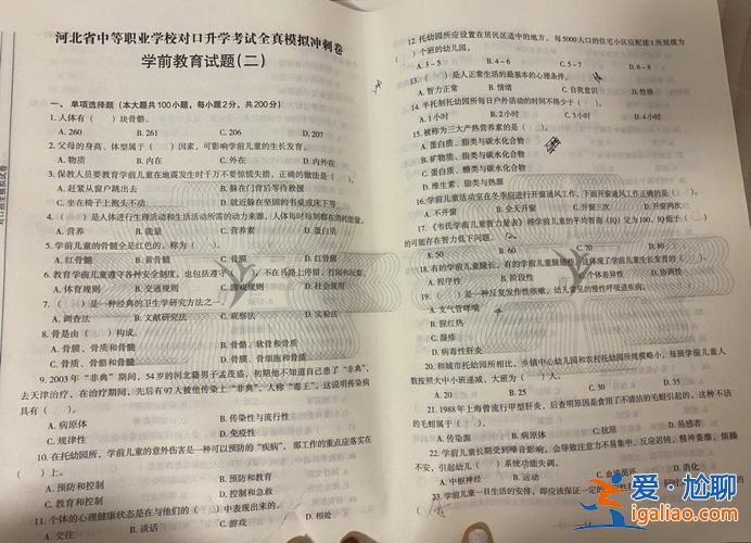 河北省中專升學考試(河北哪些中專有升學班)？