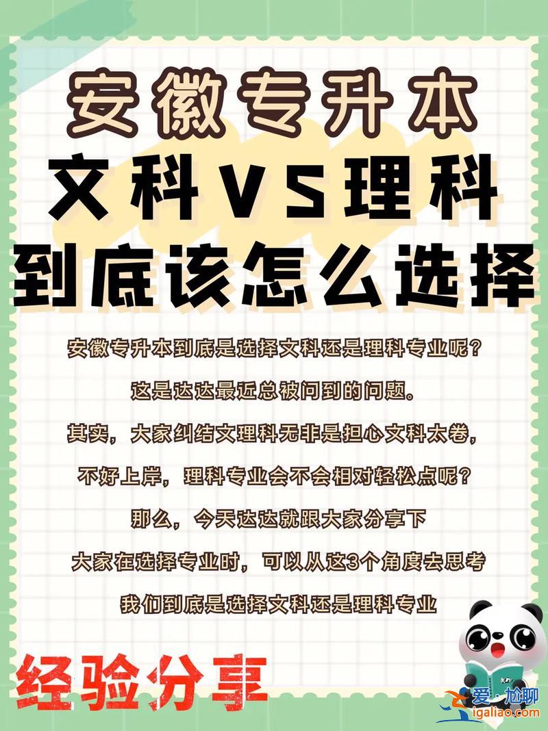 文理科升學(xué) 文科理科是什么時候選的？