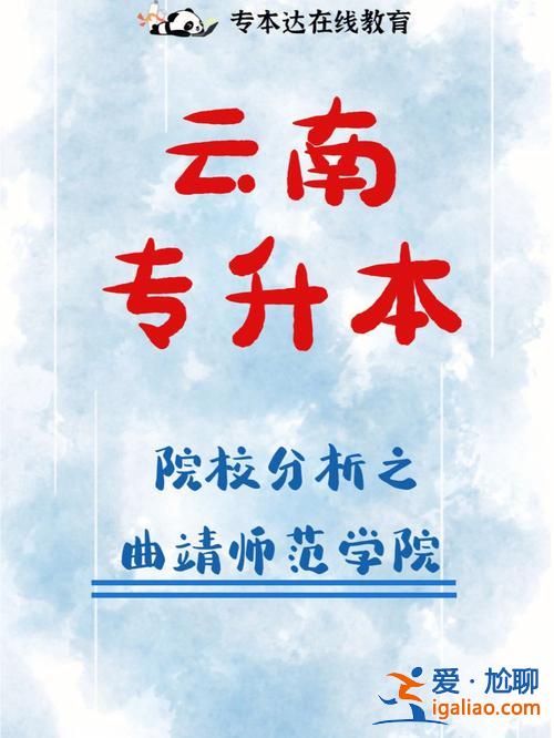 云南專升本論壇貼吧，云南專升本好升上去嗎？