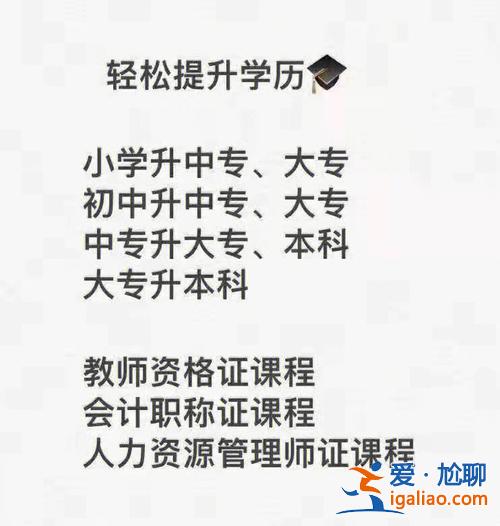 東莞市成人高考專升本(東莞圓夢計劃學歷提升的條件)？