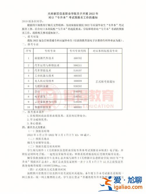 鐵路職工專升本意義？南京鐵路職業(yè)學(xué)院專升本有意義嗎？