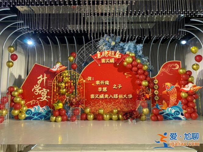 大學(xué)升學(xué)宴儀式，高考升學(xué)宴該不該辦？