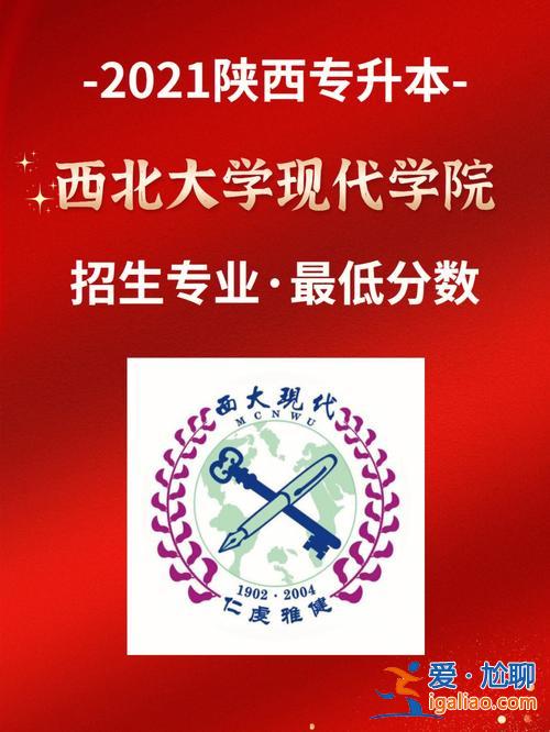 西北大學(xué)專升本培訓(xùn)班(西北大學(xué)可以專升本嗎)？