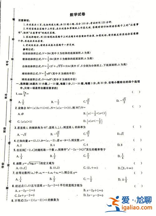 中職對(duì)口升學(xué)卷子？對(duì)口升學(xué)的試卷和高考卷子一樣嗎？