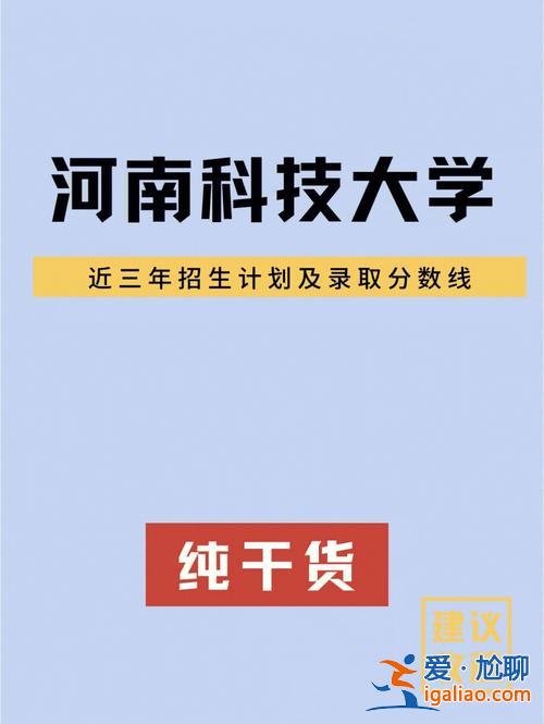 河南科技大學專升本吧？河南科技大學專升本好考嗎？
