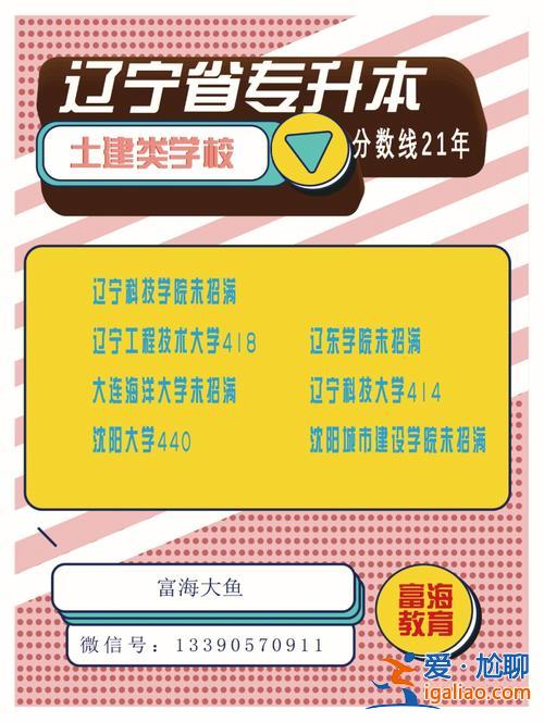 遼寧科技學(xué)院專(zhuān)升本吧？2023年遼寧專(zhuān)升本407分能錄取嗎？