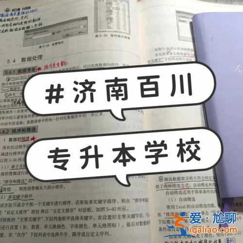 濟南醫(yī)學專升本輔導班(有沒有上過濟南智博醫(yī)學專升本的呢這個學校好不好急需)？