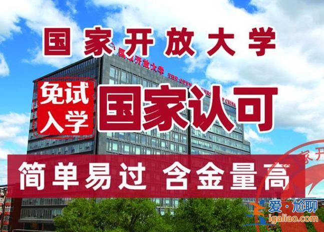 提升學(xué)歷的城市有哪些(大學(xué)考哪個(gè)城市比較好)？
