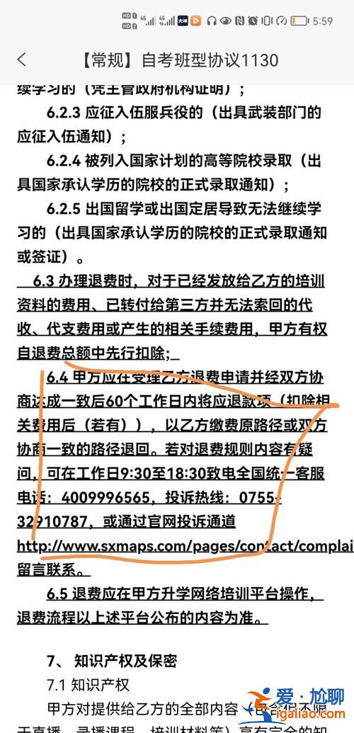 升學(xué)教育費(fèi)，升學(xué)學(xué)費(fèi)什么意思？