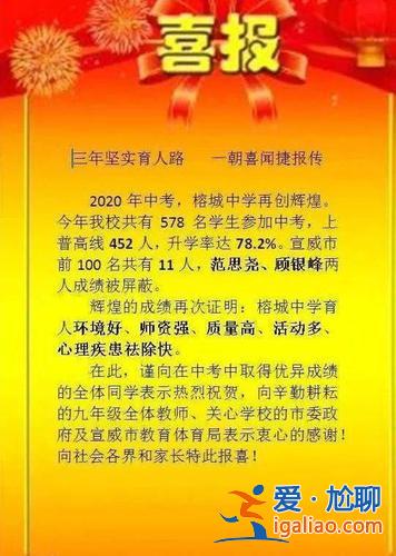 宣威升學率 宣威榕城中學升學率怎么樣？