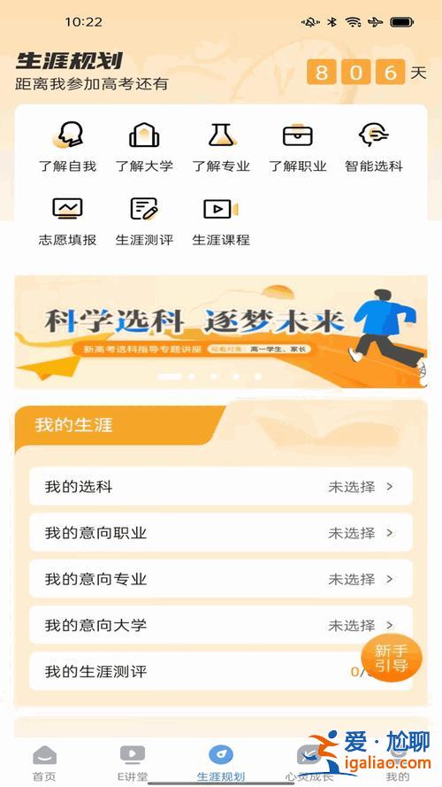升學(xué)e網(wǎng)通最新？升學(xué)e網(wǎng)通是什么樣的？