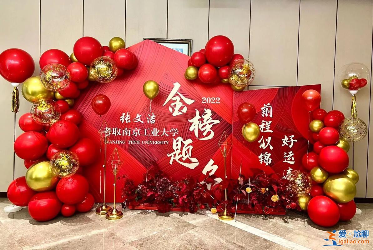 高考辦升學(xué)宴 高考宴又叫什么宴？