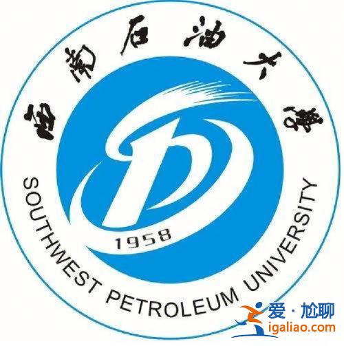 西南石油大學(xué)專升本吧，西南石油大學(xué)專升本？