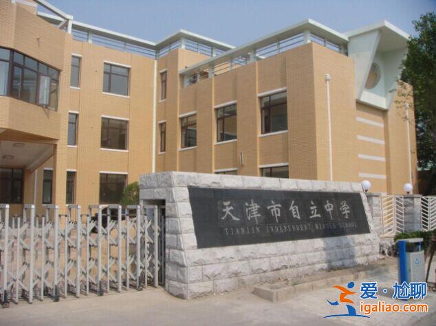 2020年梧桐中學升學率，天津梧桐中學與自立中學比較？