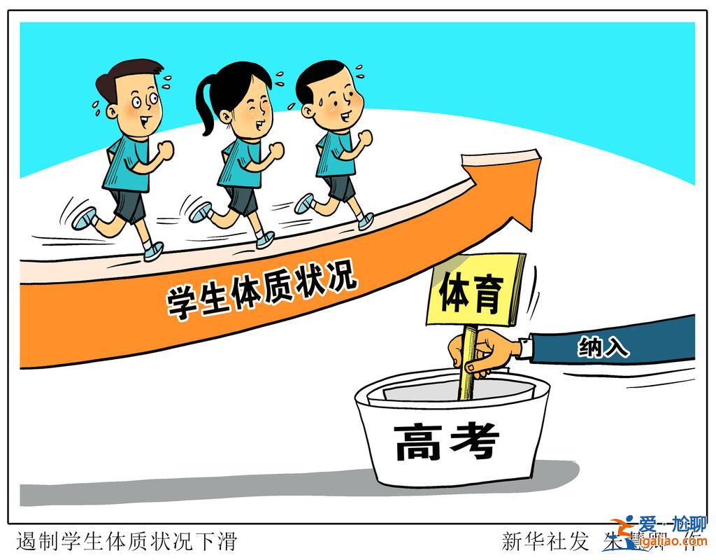 如何提升學(xué)校體育訓(xùn)練？如何激勵學(xué)生體育鍛煉的積極性？
