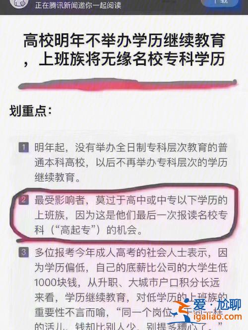 我是中專(zhuān)想提升學(xué)歷？現(xiàn)在是中專(zhuān)學(xué)歷，該如何再提高學(xué)歷？