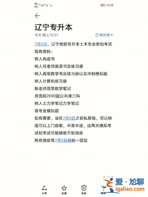 專(zhuān)升本沒(méi)考上怎樣留檔(專(zhuān)升本死檔有影響嗎)？