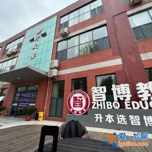 山東智博專(zhuān)升本地址？山東智博教育有幾個(gè)校區(qū)？