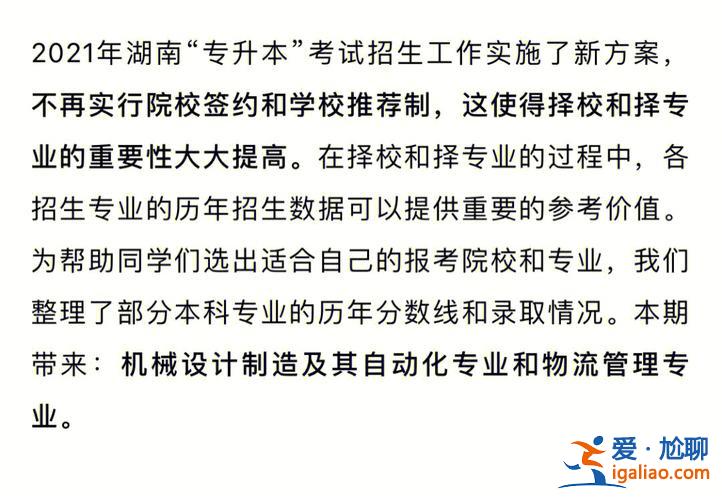 湖南大學專升本報名，湖南統(tǒng)招專升本是統(tǒng)考嗎？
