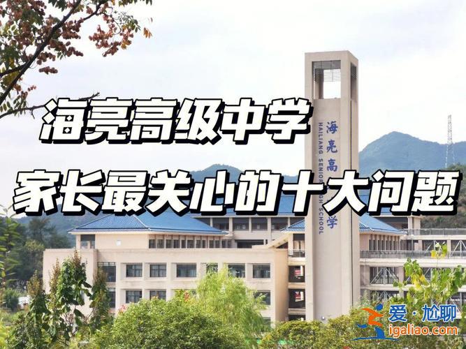 海量升學(xué)率(諸暨海亮高中升學(xué)率怎么樣)？