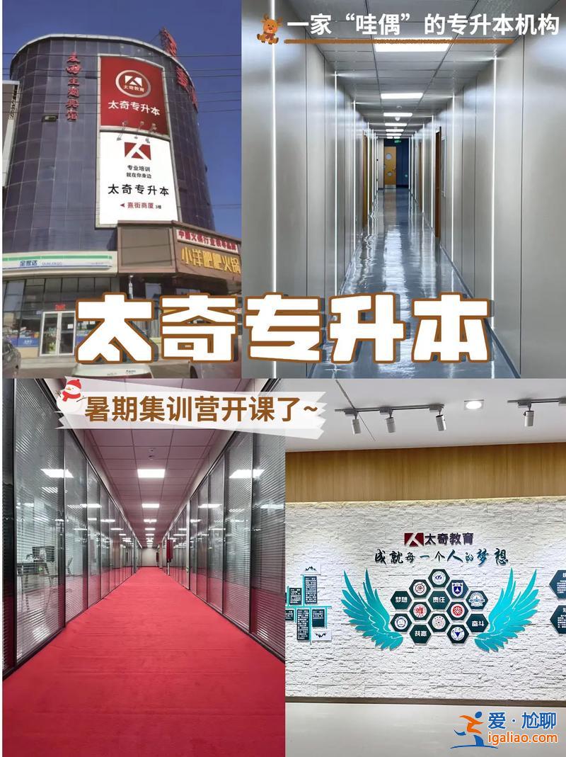 哈爾濱惠眾專(zhuān)升本地址？哈爾濱哪家專(zhuān)升本培訓(xùn)機(jī)構(gòu)好？